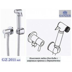 Гигиеническая набор Ganzer GZ 2011 set