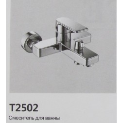 Смеситель для ванны OUTE T2502