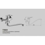 Смеситель для ванны OUTE T3823