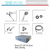 Смеситель для ванны SHEVANIK S5502