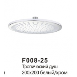 Верхний душ Frap F008-25