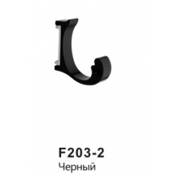 Крючок цветной Frap F203-2 черный