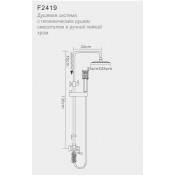Душевая система FRAP F2419