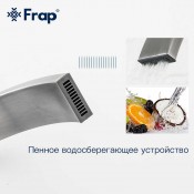 Смеситель для кухни Frap F40804