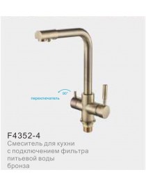 Смеситель для кухни с фильтром питьвой воды FRAP F4352-4 бронза