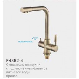 Смеситель для кухни с фильтром питьвой воды FRAP F4352-4 бронза