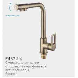 Смеситель для кухни с фильтром питьвой воды FRAP F4372-4 бронза