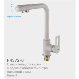 Смеситель для кухни с фильтром питьвой воды FRAP F4372-8 белый