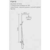 Душевая система FRAP F2410 бронза