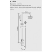 Душевая система FRAP F2414